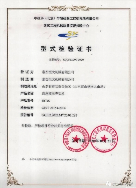 質量為先，用心智造